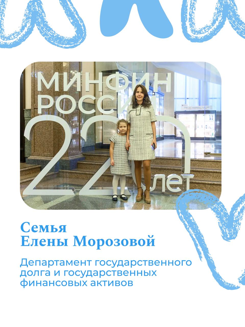 В самый теплый праздник – День семьи, любви и верности – Минфин России присое…