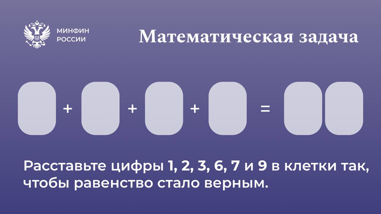 🧮 Математика – царица наук!

И поэтому мы снова к вам с арифметической задачей