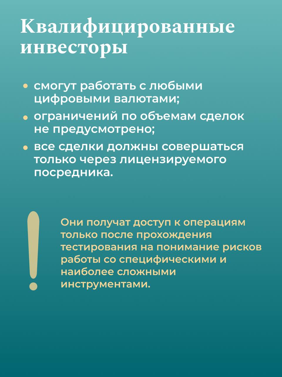 Регулируем обращение цифровых валют

Госдума приняла закон, устанавливающий п…