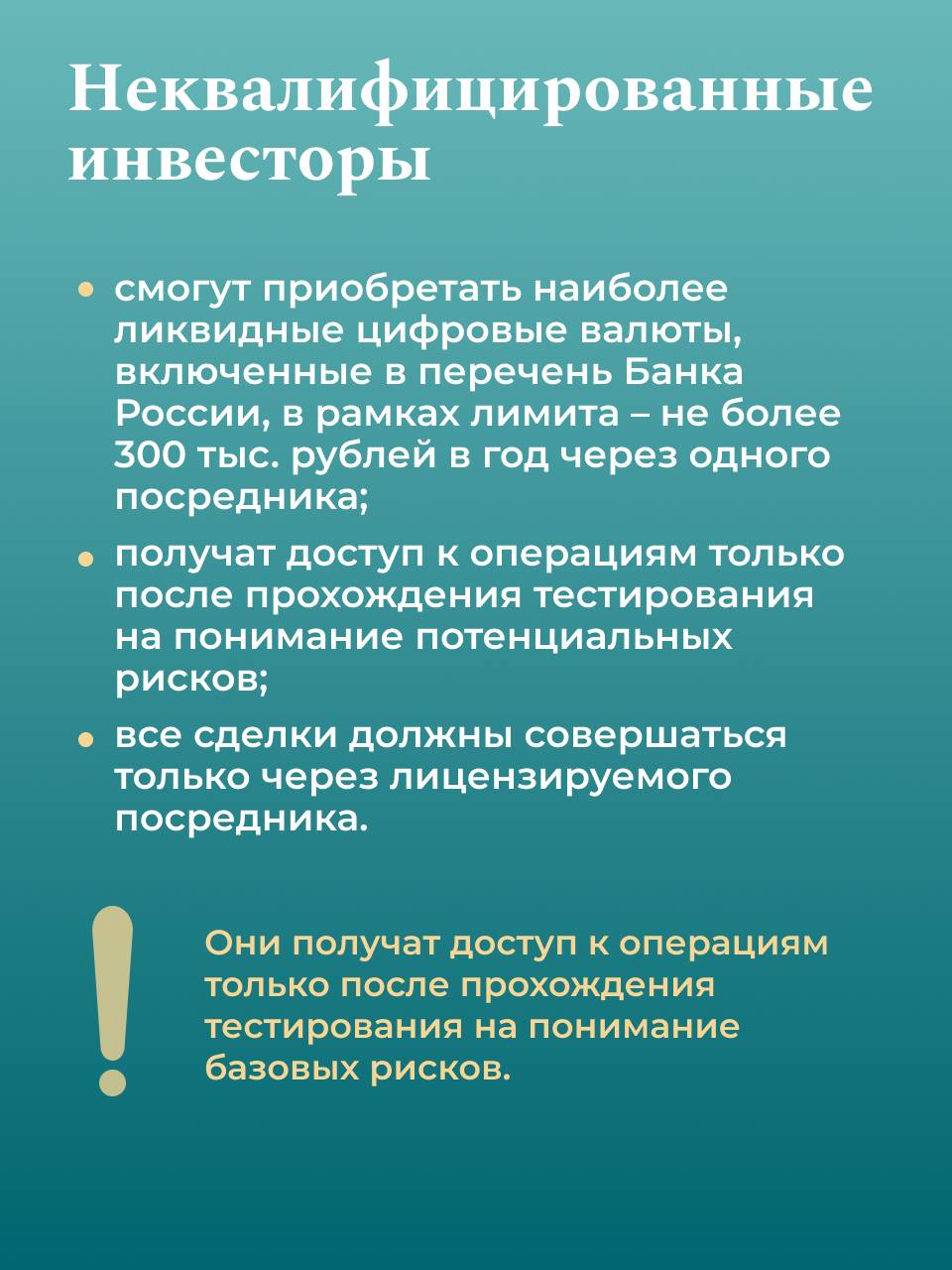 Регулируем обращение цифровых валют

Госдума приняла закон, устанавливающий п…