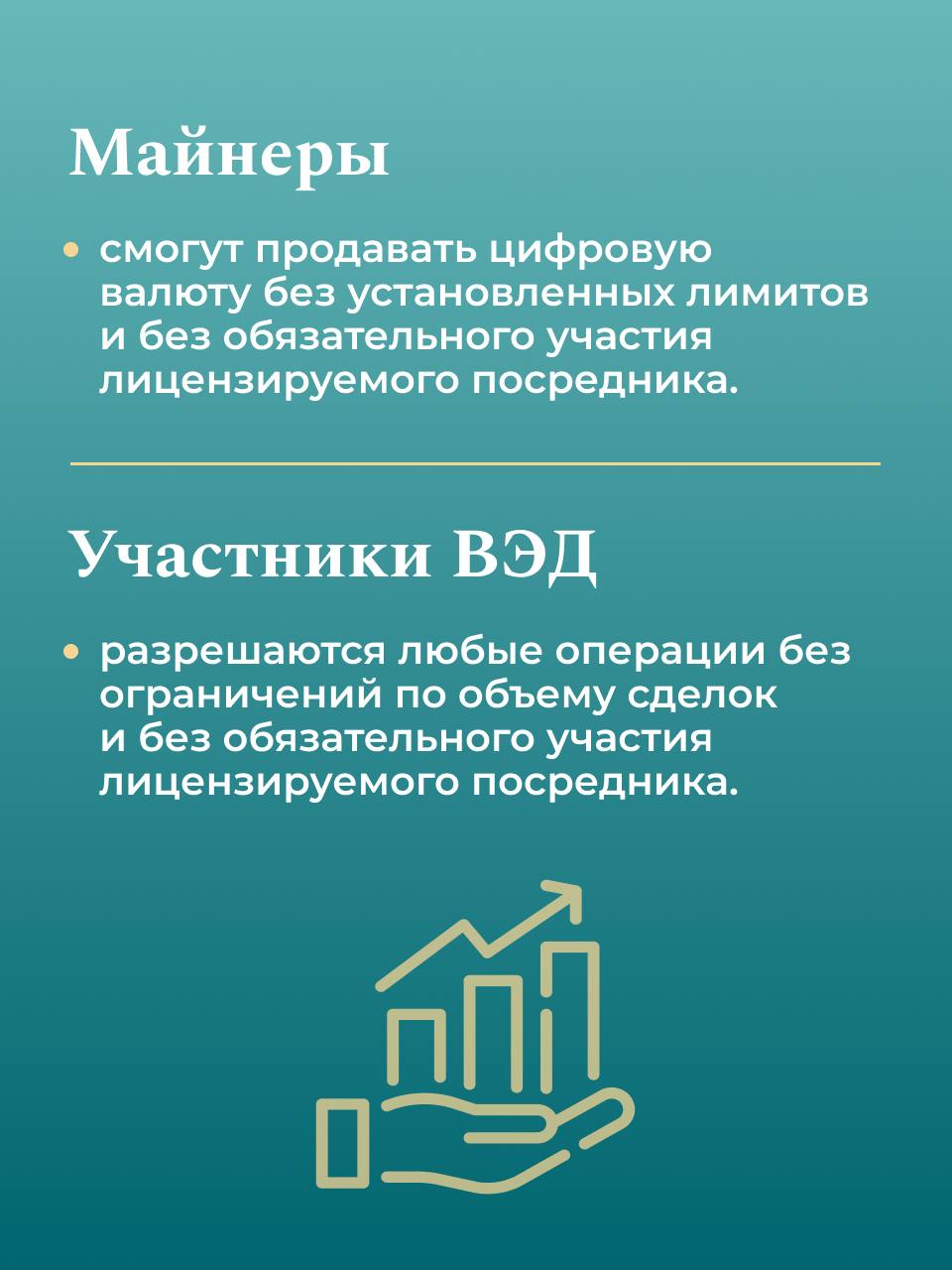 Регулируем обращение цифровых валют

Госдума приняла закон, устанавливающий п…