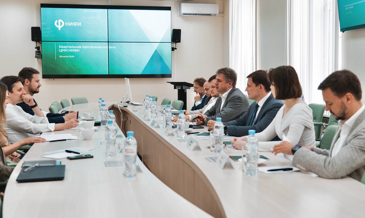 Минфин России и НИФИ разработали квартальную прогнозную модель макроэкономиче…