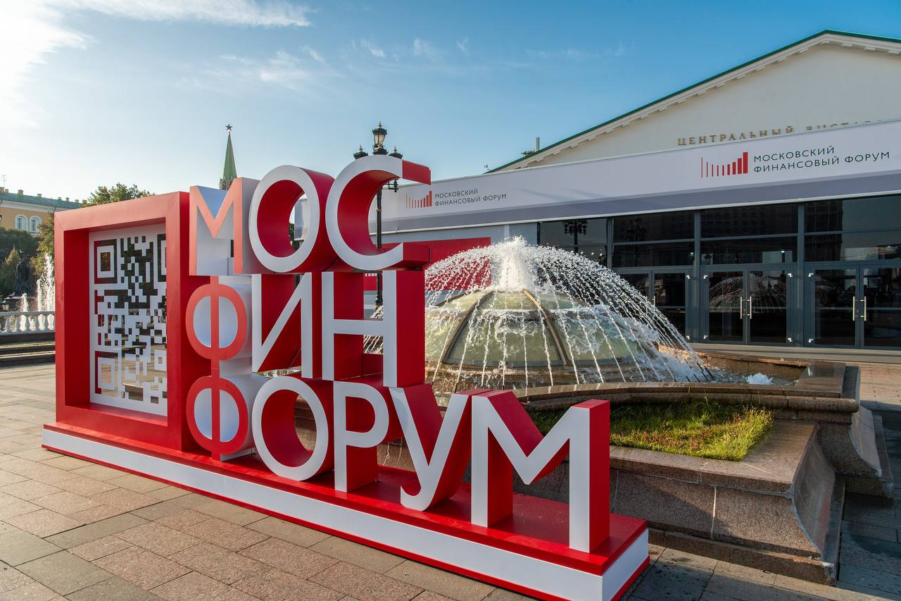 🔔 Московский финансовый форум – 2026 состоится 21 сентября
 
Форум пройдёт в одиннадцатый раз