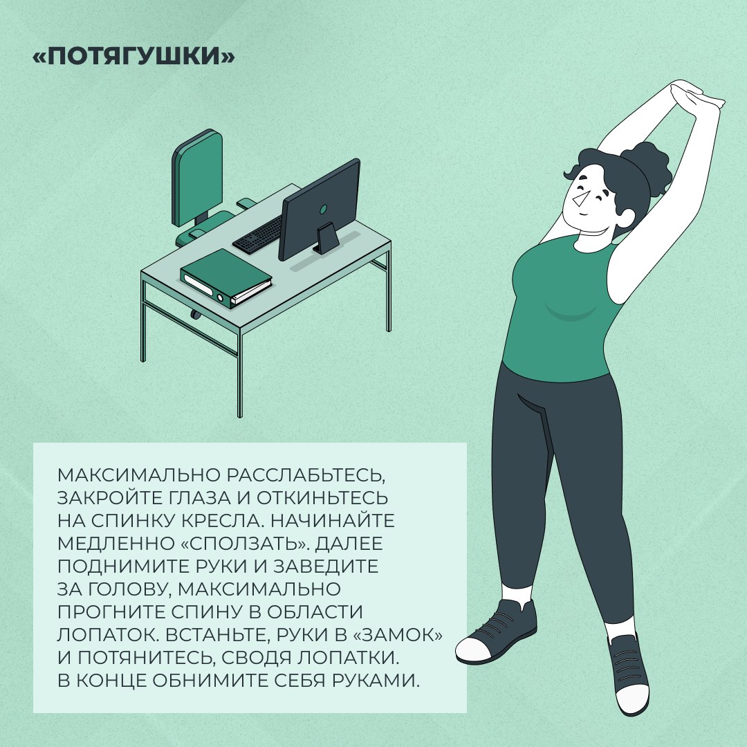 Фитнес в офисе: упражнения, которые можно делать на рабочем месте

Весь день за компьютером, а к вечеру — боль в спине, шее и плечах