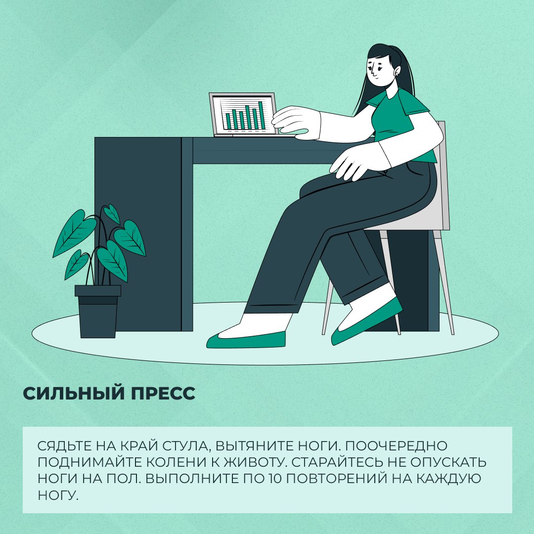 Фитнес в офисе: упражнения, которые можно делать на рабочем месте

Весь день за компьютером, а к вечеру — боль в спине, шее и плечах