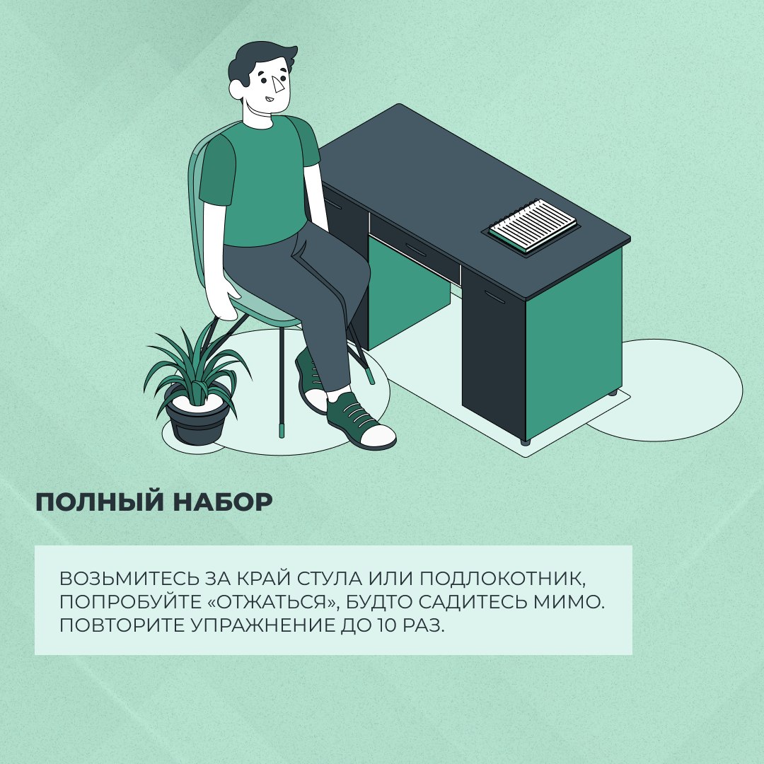 Фитнес в офисе: упражнения, которые можно делать на рабочем месте

Весь день за компьютером, а к вечеру — боль в спине, шее и плечах