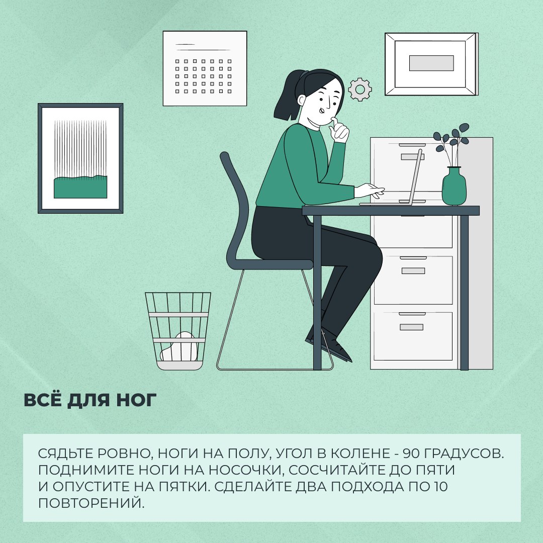 Фитнес в офисе: упражнения, которые можно делать на рабочем месте

Весь день за компьютером, а к вечеру — боль в спине, шее и плечах