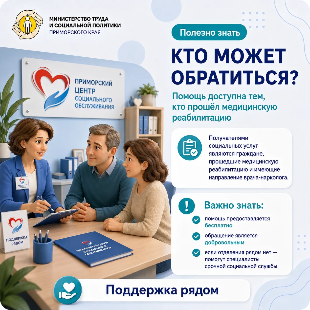 💙 Вы не одни: в Приморье помогают вернуться к обычной жизни

26 июня — Международный день борьбы с наркоманией