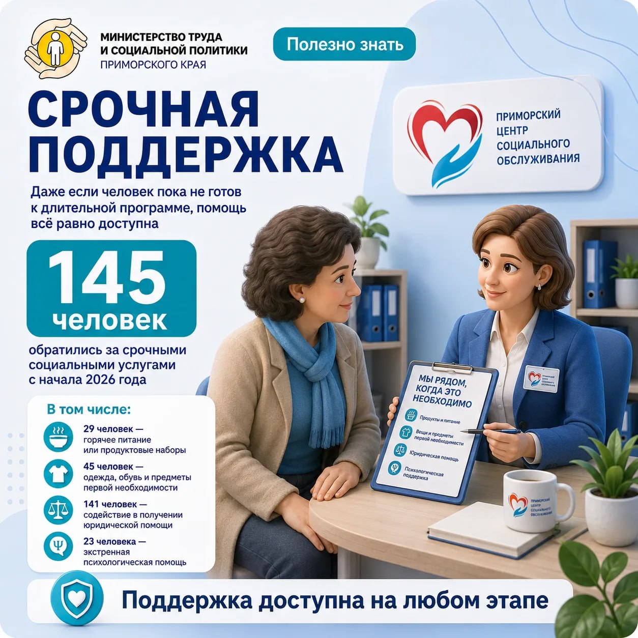 💙 Вы не одни: в Приморье помогают вернуться к обычной жизни

26 июня — Международный день борьбы с наркоманией