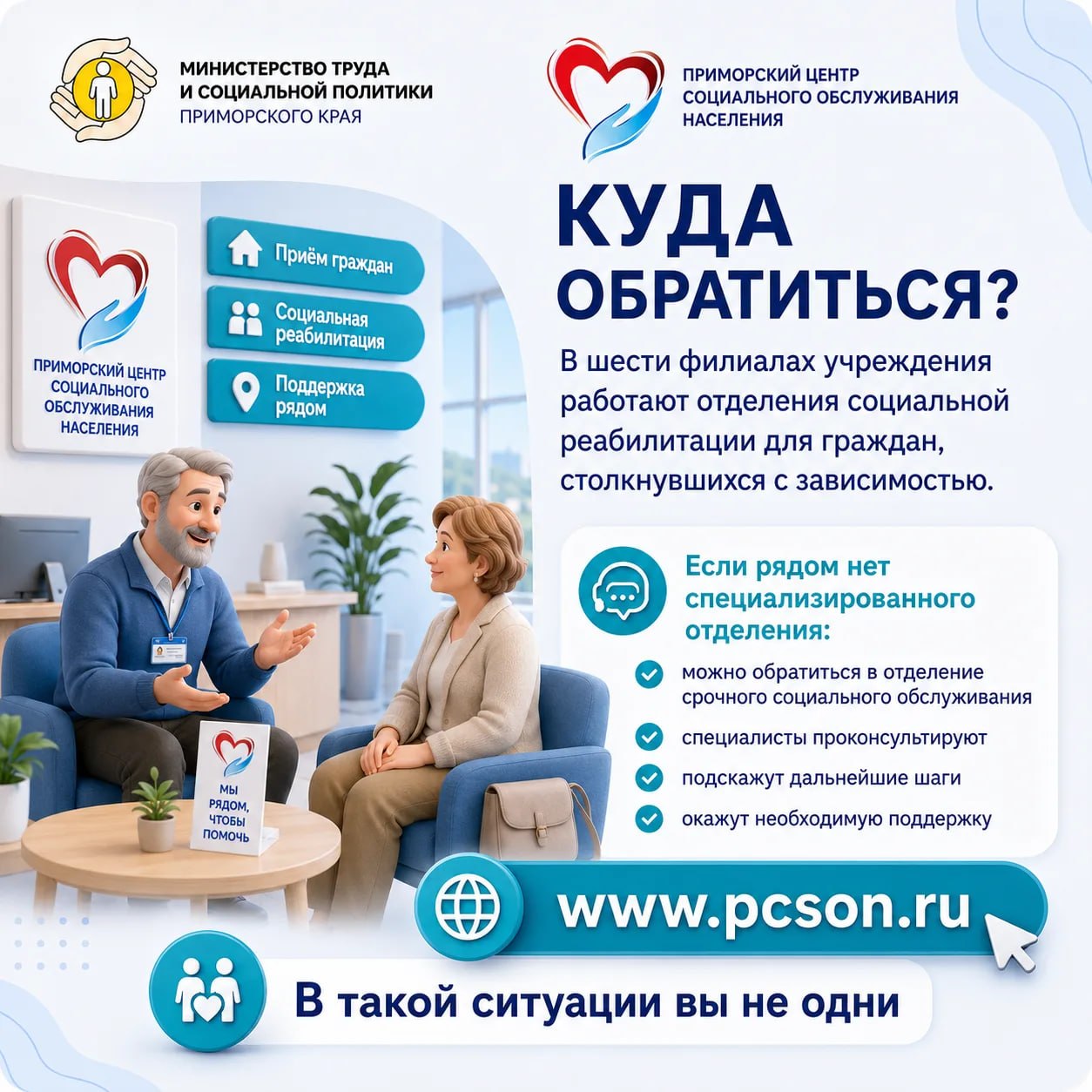 💙 Вы не одни: в Приморье помогают вернуться к обычной жизни

26 июня — Международный день борьбы с наркоманией