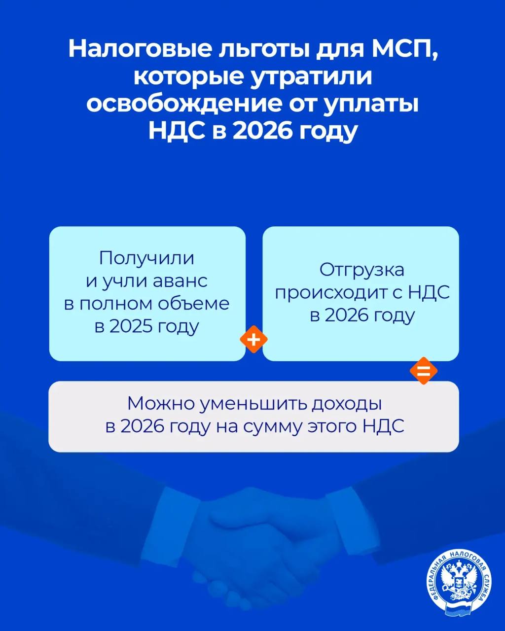 Приняты поправки для плавной адаптации бизнеса к налоговым изменениям 🔄

➡️ …