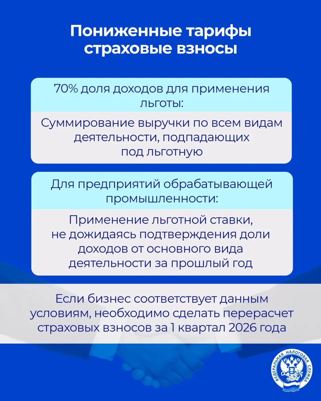 Приняты поправки для плавной адаптации бизнеса к налоговым изменениям 🔄

➡️ …