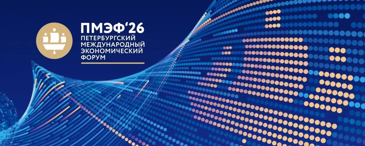 ✅ Продолжаем работу на ПМЭФ-26

Уже через полчаса начнется сессия с участием…