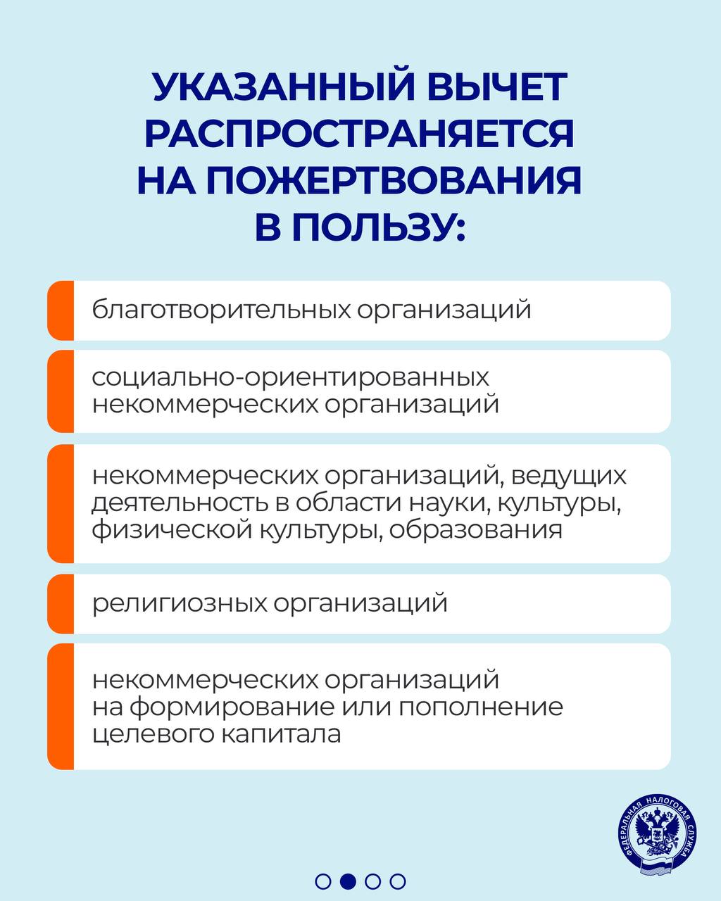 Гражданин может получить социальный вычет по расходам на благотворительность
…