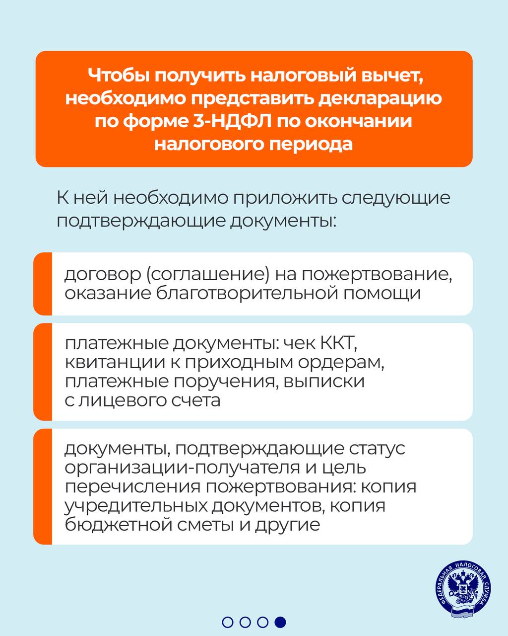 Гражданин может получить социальный вычет по расходам на благотворительность
…