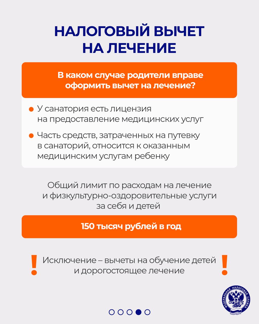Родители могут получить вычет за оплату детской путевки в лагерь ➡️

Родители…