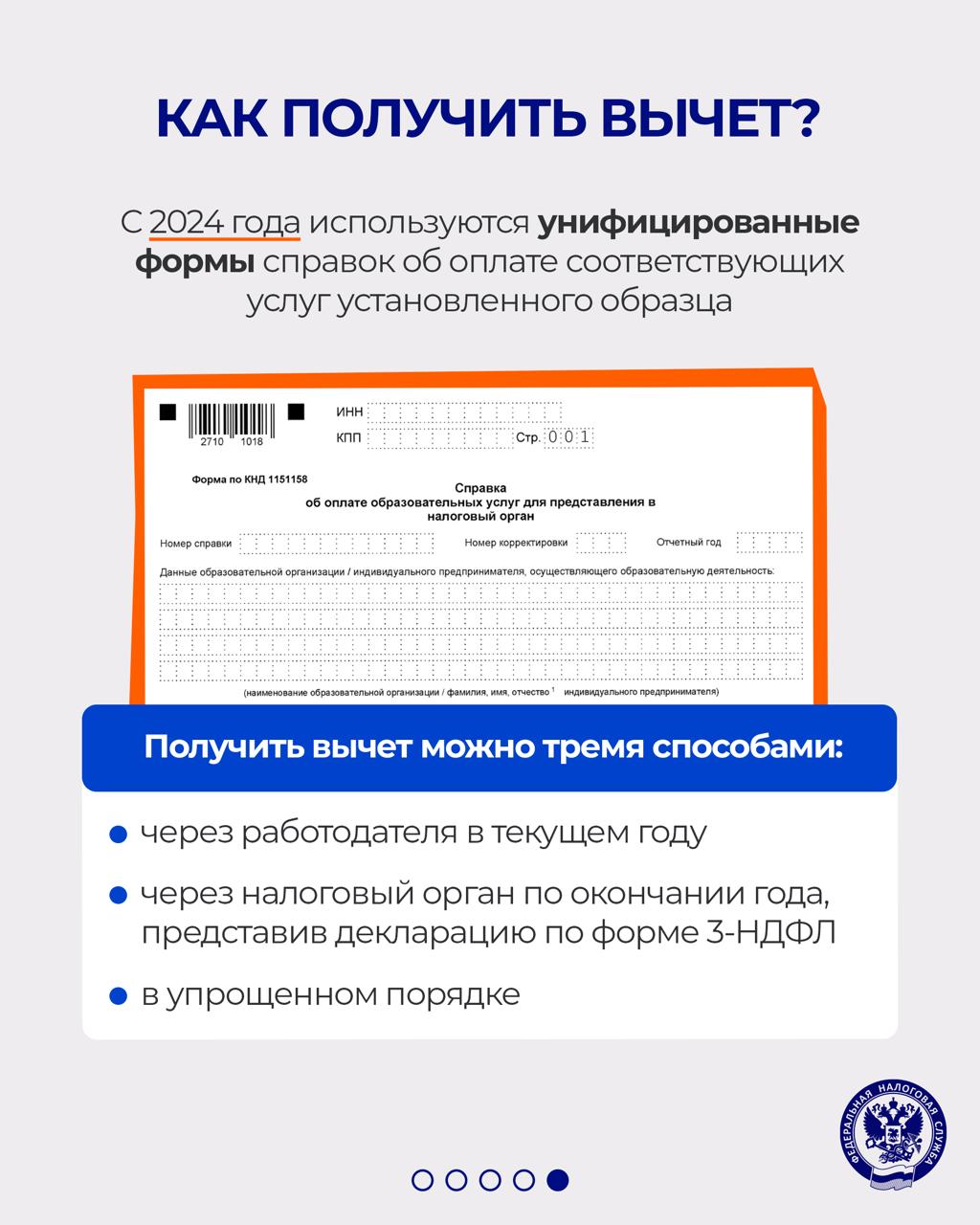 Родители могут получить вычет за оплату детской путевки в лагерь ➡️

Родители…