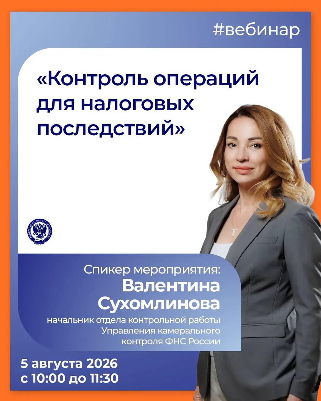 Приглашаем на вебинар с нашим специалистом

👆 Участие бесплатное