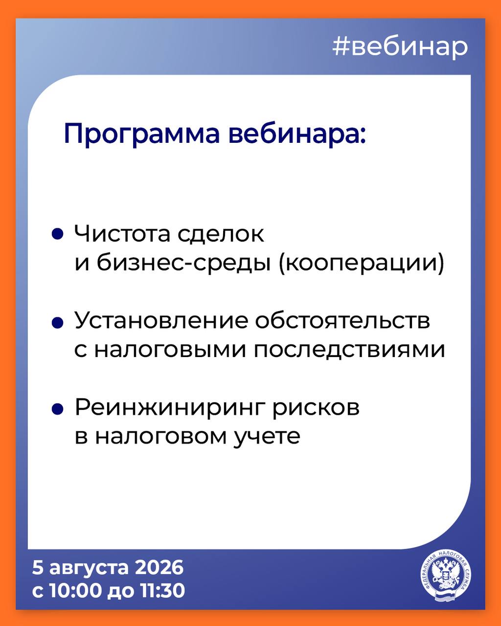 Приглашаем на вебинар с нашим специалистом

👆 Участие бесплатное