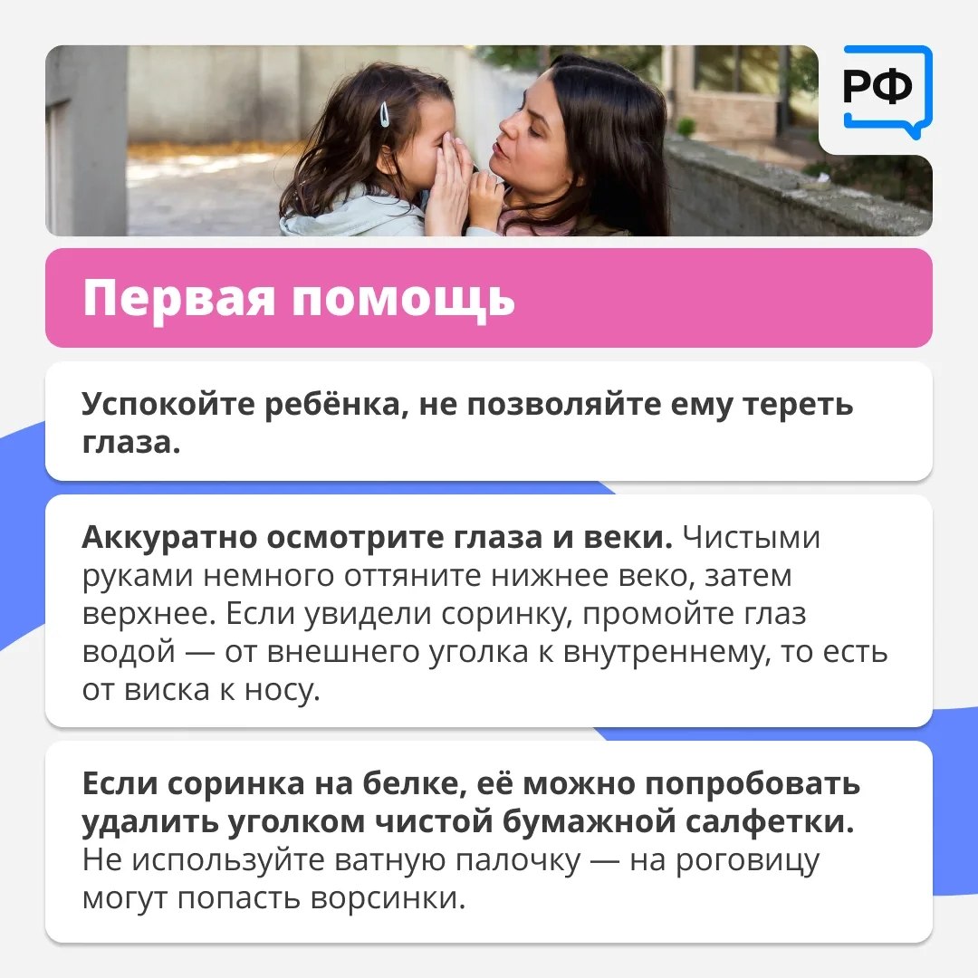 Лето, песочница и дети, которые бросают друг в друга песок… Такая картина знакома почти всем родителям