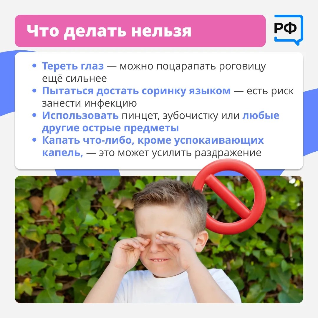 Лето, песочница и дети, которые бросают друг в друга песок… Такая картина знакома почти всем родителям