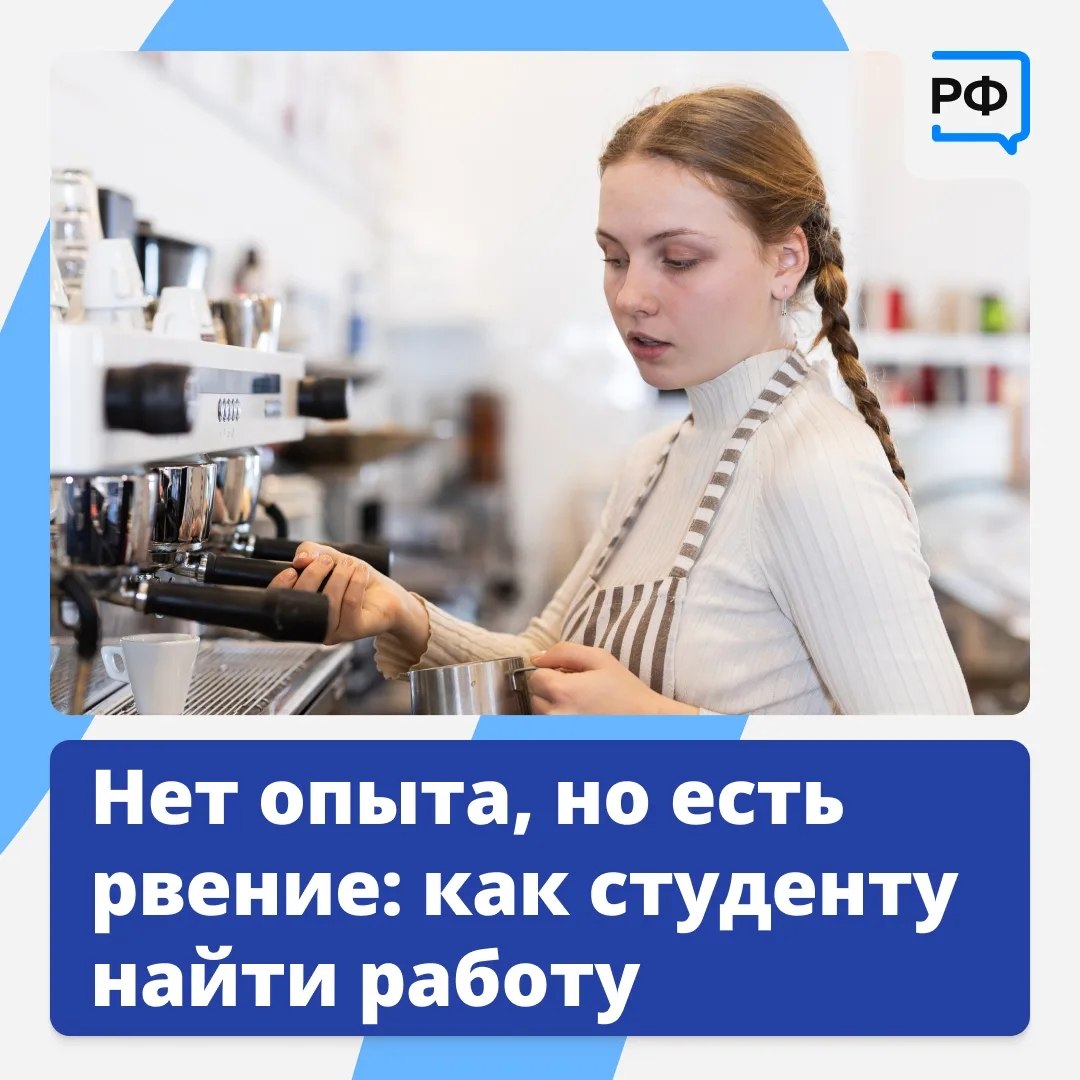 🎓 Диплом — хорошо, а опыт — лучше!

Начинать карьеру стоит уже на первом курсе вуза