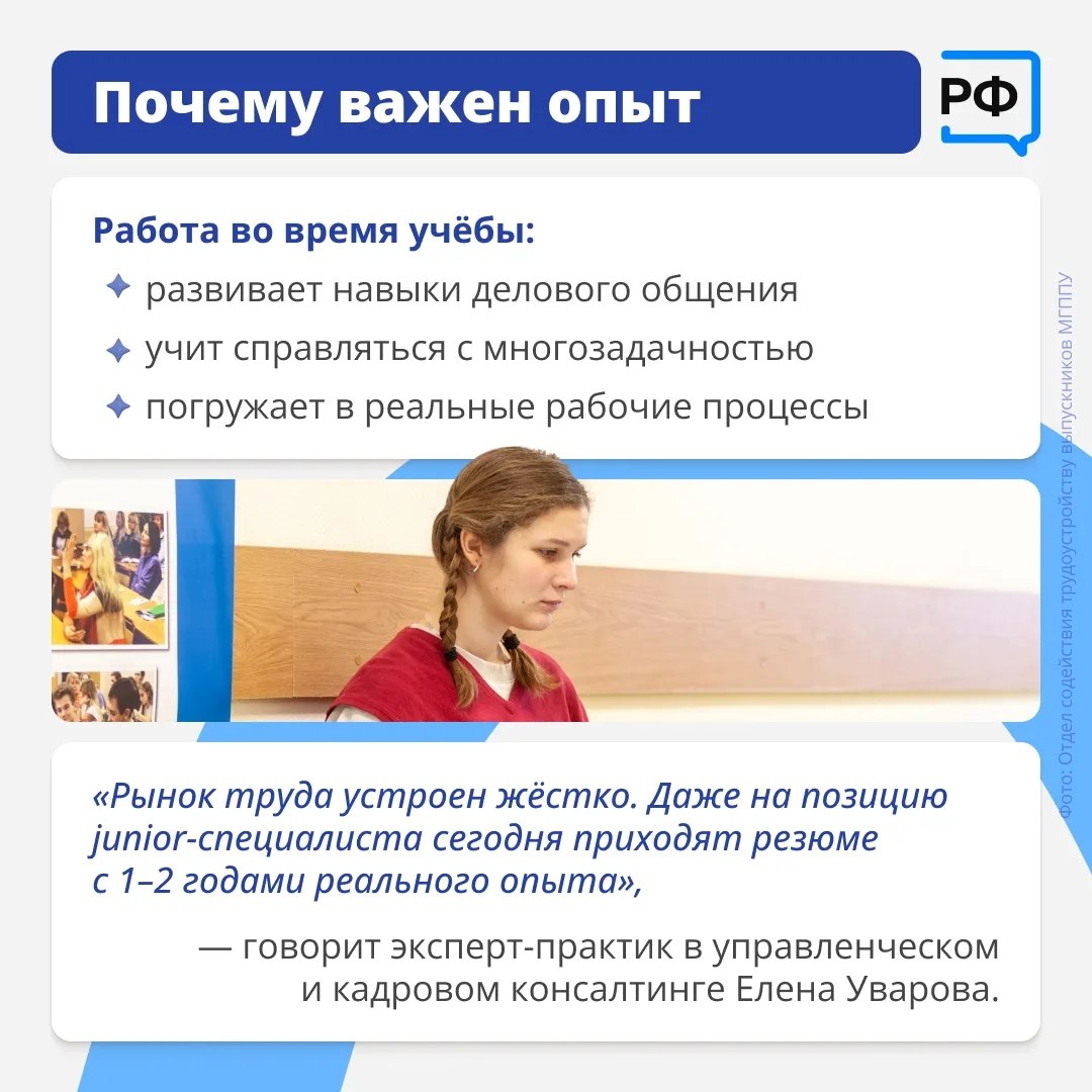 🎓 Диплом — хорошо, а опыт — лучше!

Начинать карьеру стоит уже на первом курсе вуза