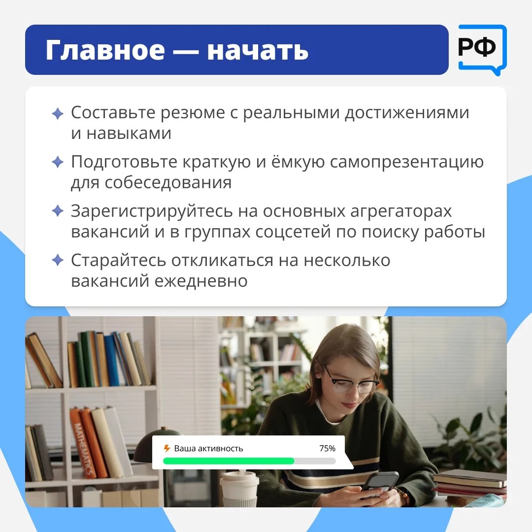 🎓 Диплом — хорошо, а опыт — лучше!

Начинать карьеру стоит уже на первом курсе вуза