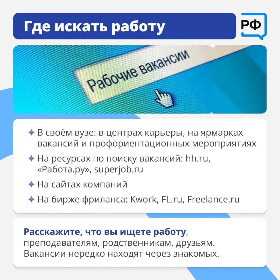 🎓 Диплом — хорошо, а опыт — лучше!

Начинать карьеру стоит уже на первом курсе вуза