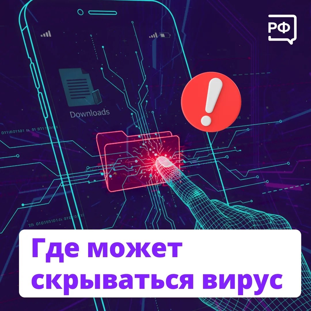 🚩 «Вышло обновление с усиленной безопасностью, скачайте его