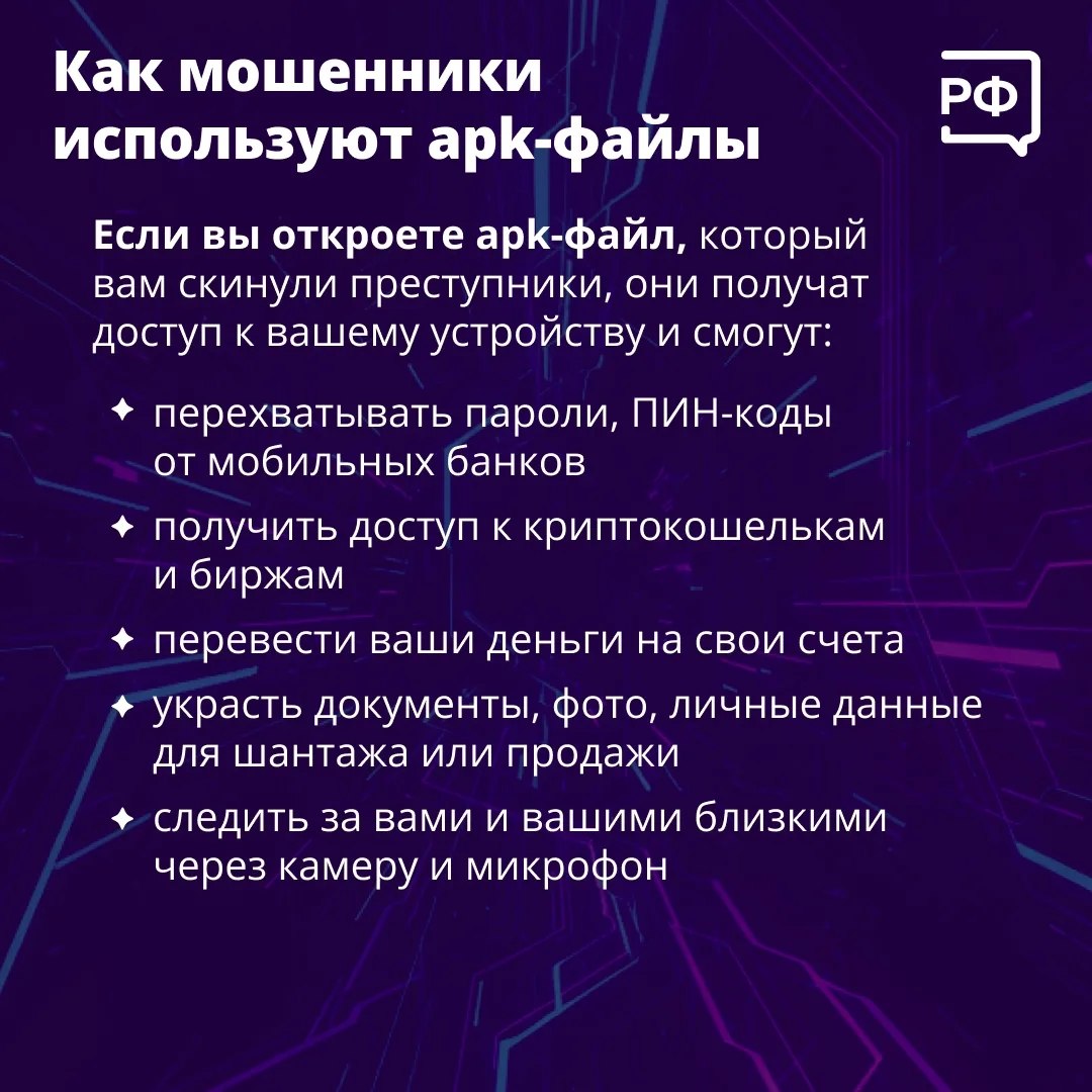 🚩 «Вышло обновление с усиленной безопасностью, скачайте его