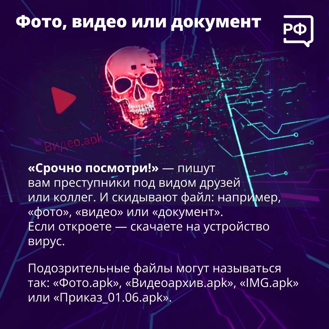 🚩 «Вышло обновление с усиленной безопасностью, скачайте его