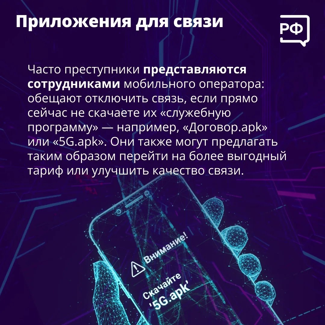 🚩 «Вышло обновление с усиленной безопасностью, скачайте его