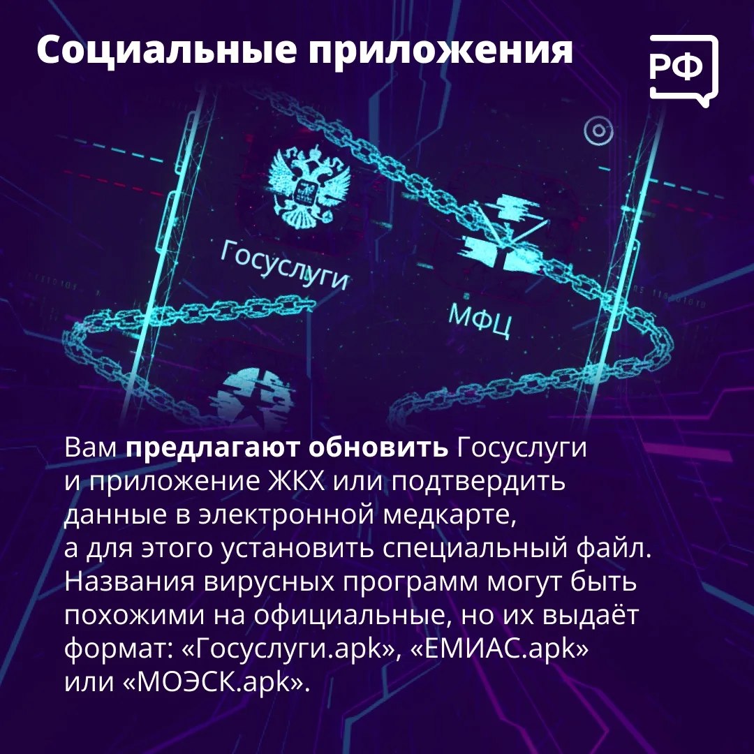 🚩 «Вышло обновление с усиленной безопасностью, скачайте его
