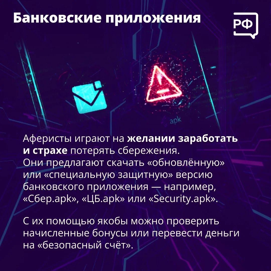🚩 «Вышло обновление с усиленной безопасностью, скачайте его