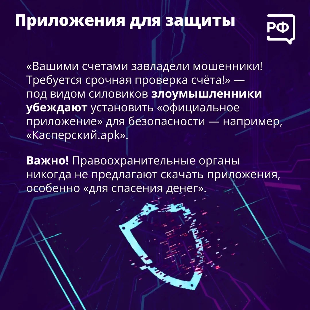 🚩 «Вышло обновление с усиленной безопасностью, скачайте его