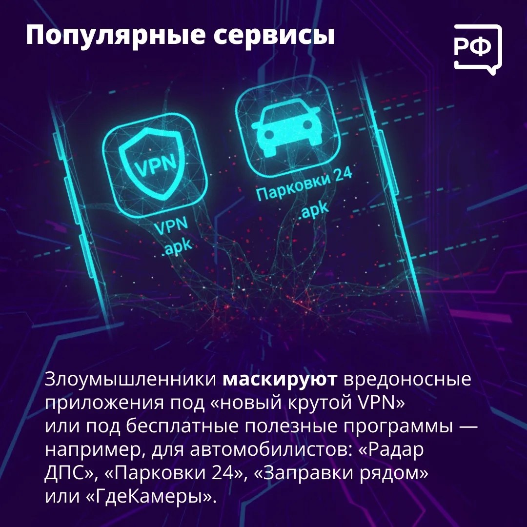 🚩 «Вышло обновление с усиленной безопасностью, скачайте его