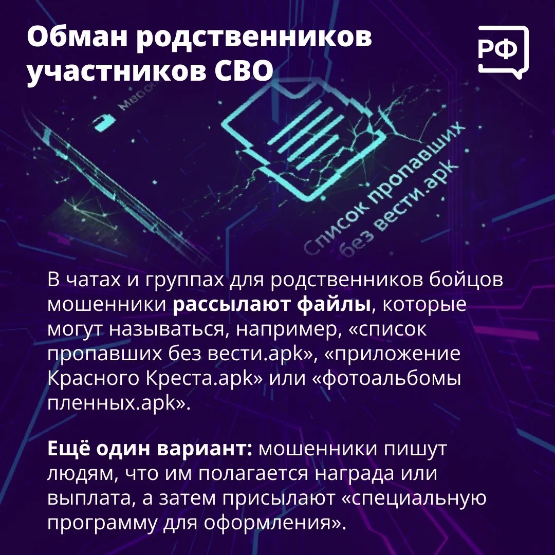 🚩 «Вышло обновление с усиленной безопасностью, скачайте его