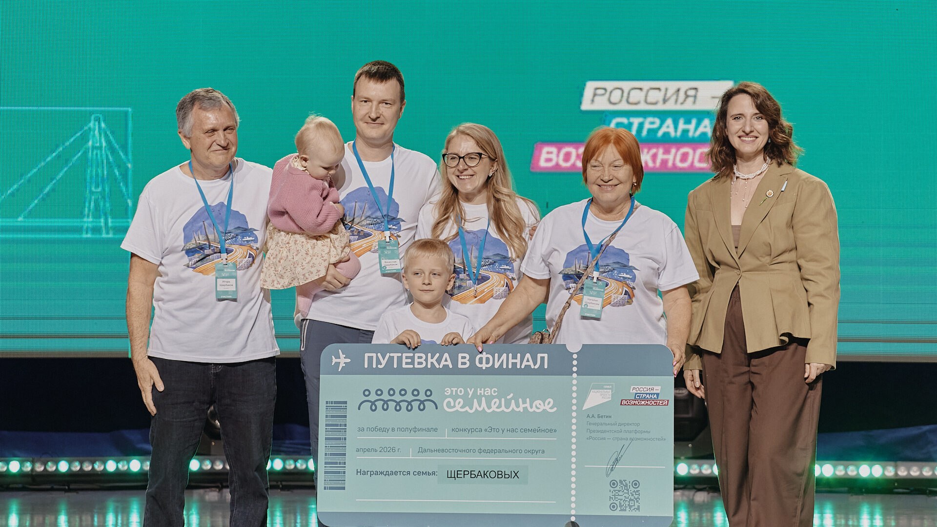 Наша семья — в числе лучших 💪🏻

Приморская семья Щербаковых вышла в финал всероссийского конкурса «Это у нас семейное»