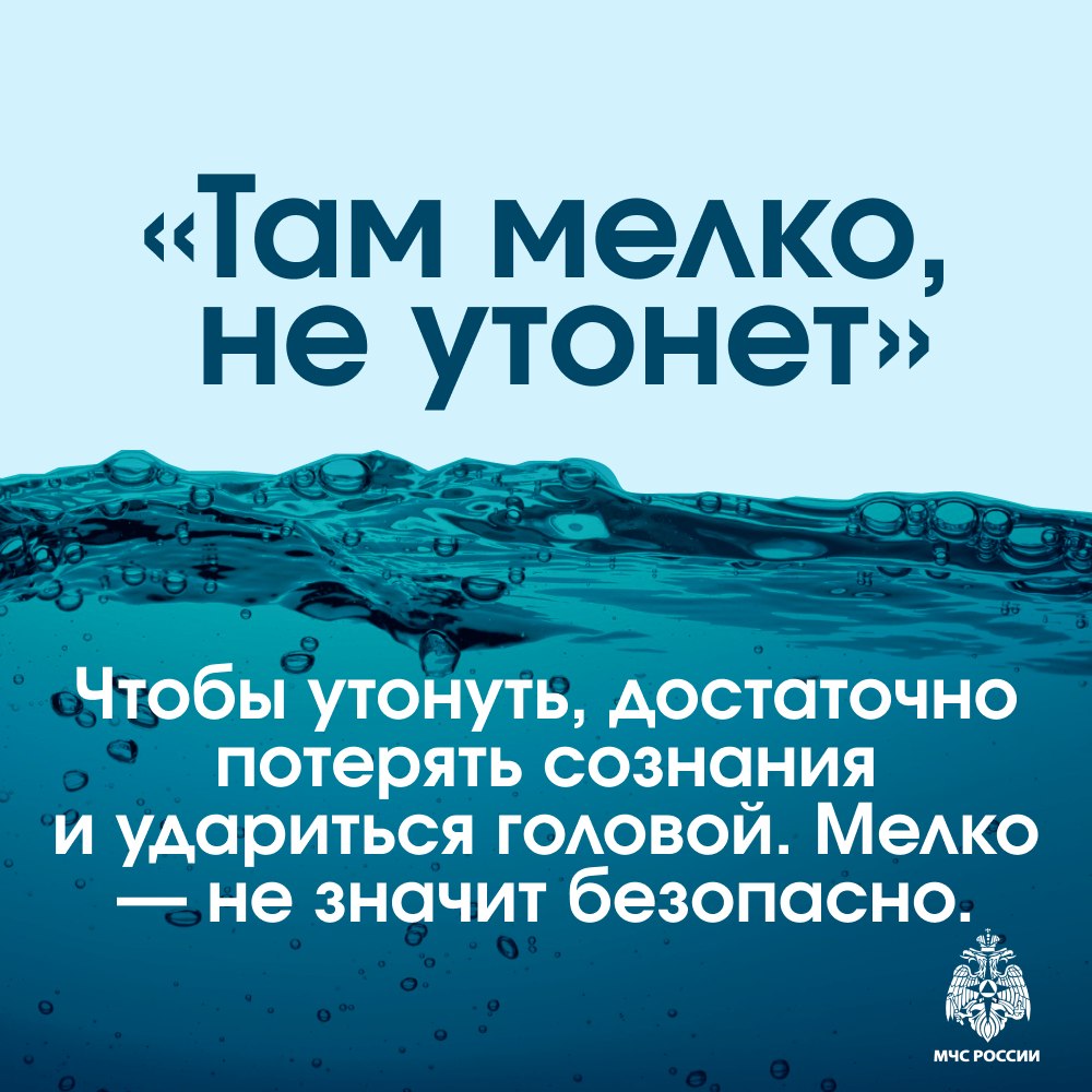 Вода ошибок не прощает

С началом купального сезона водоёмы притягивают детей…