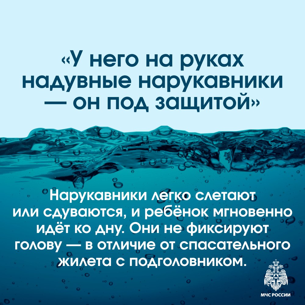 Вода ошибок не прощает

С началом купального сезона водоёмы притягивают детей…