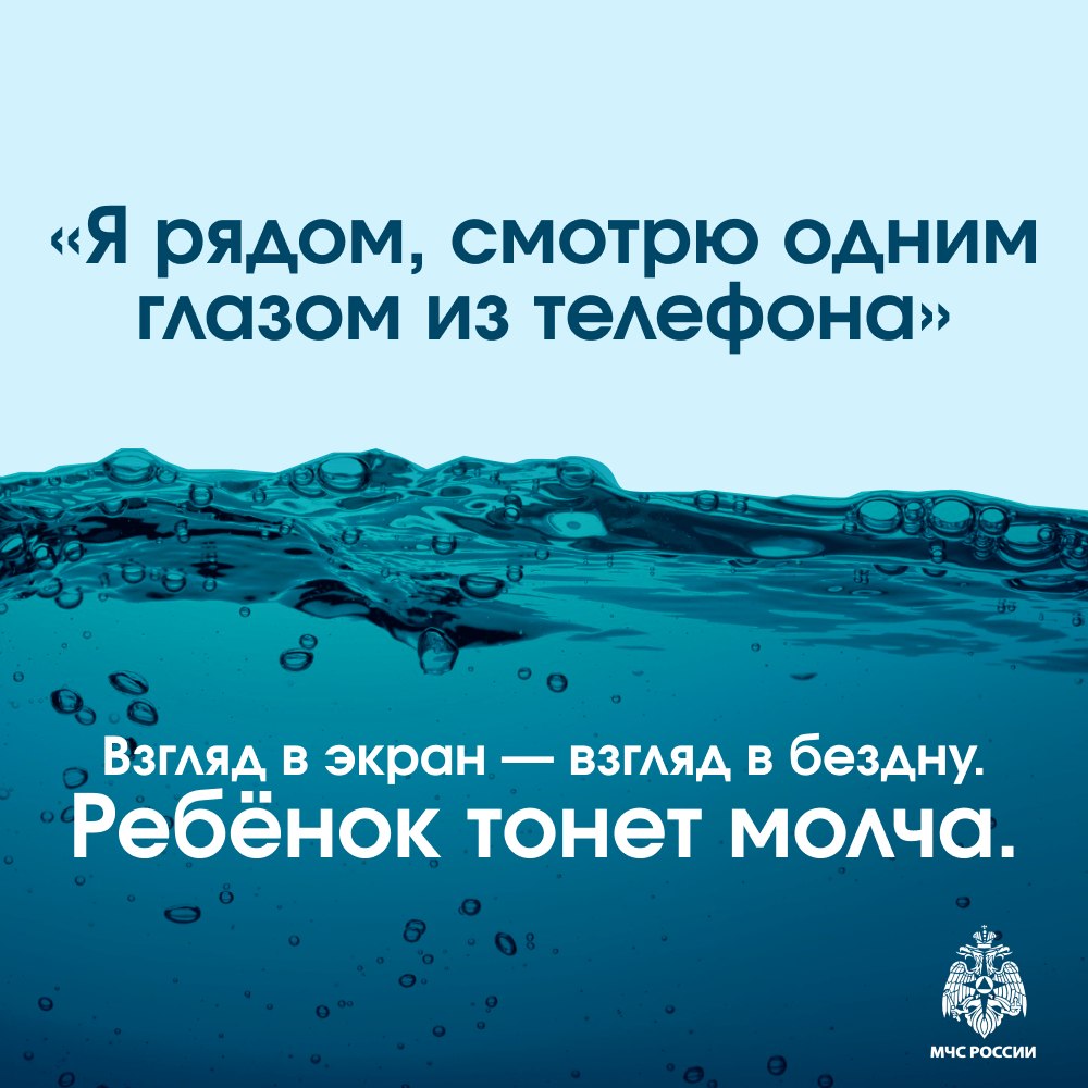 Вода ошибок не прощает

С началом купального сезона водоёмы притягивают детей…