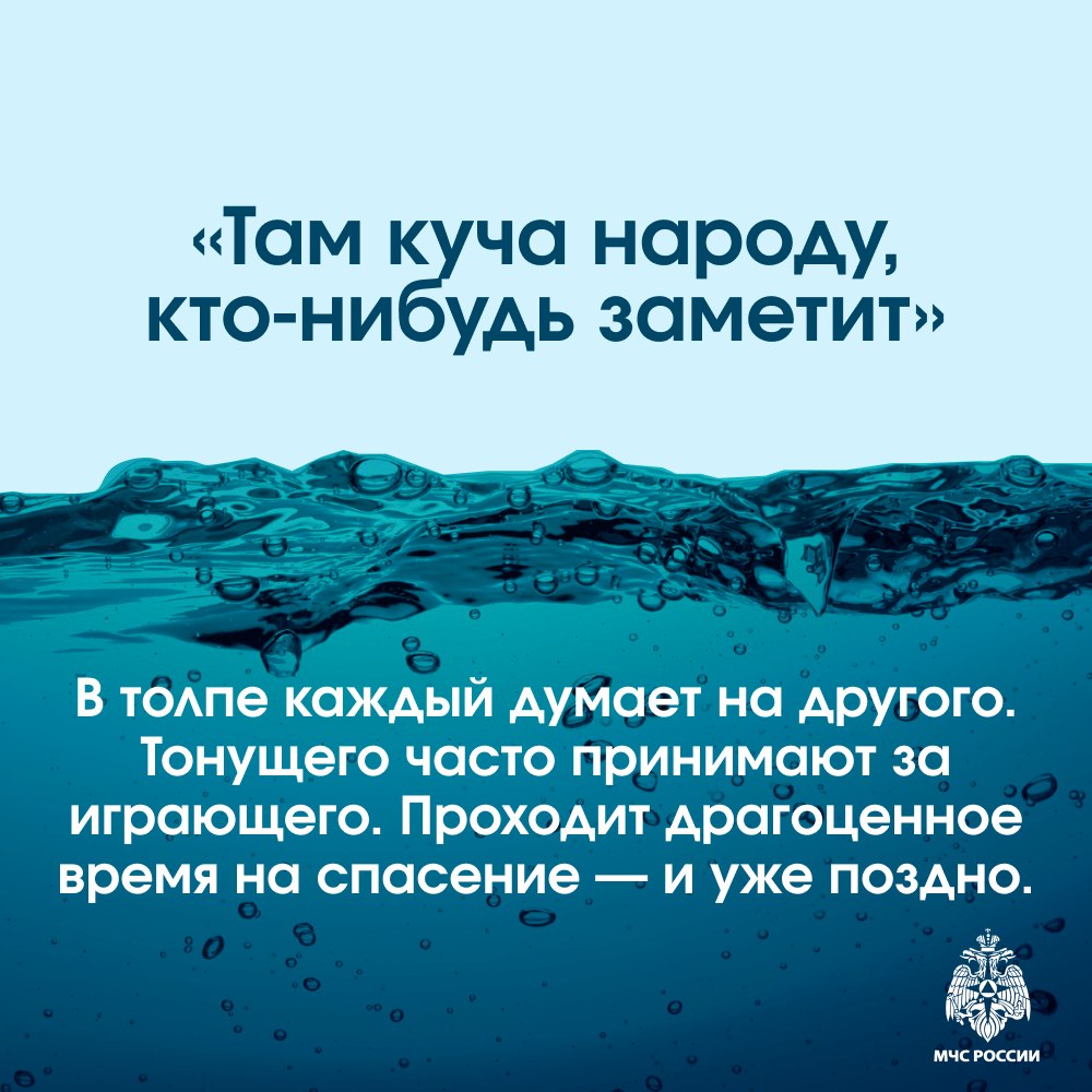 Вода ошибок не прощает

С началом купального сезона водоёмы притягивают детей…