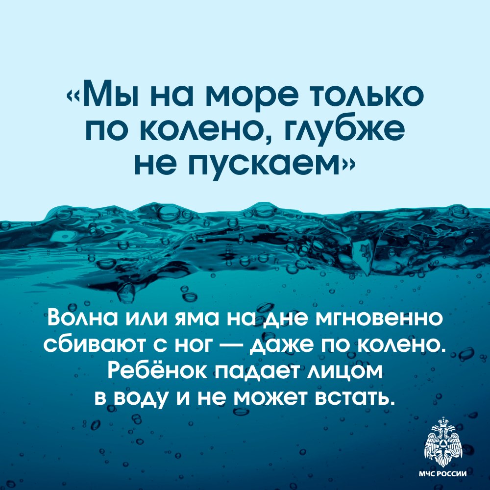 Вода ошибок не прощает

С началом купального сезона водоёмы притягивают детей…