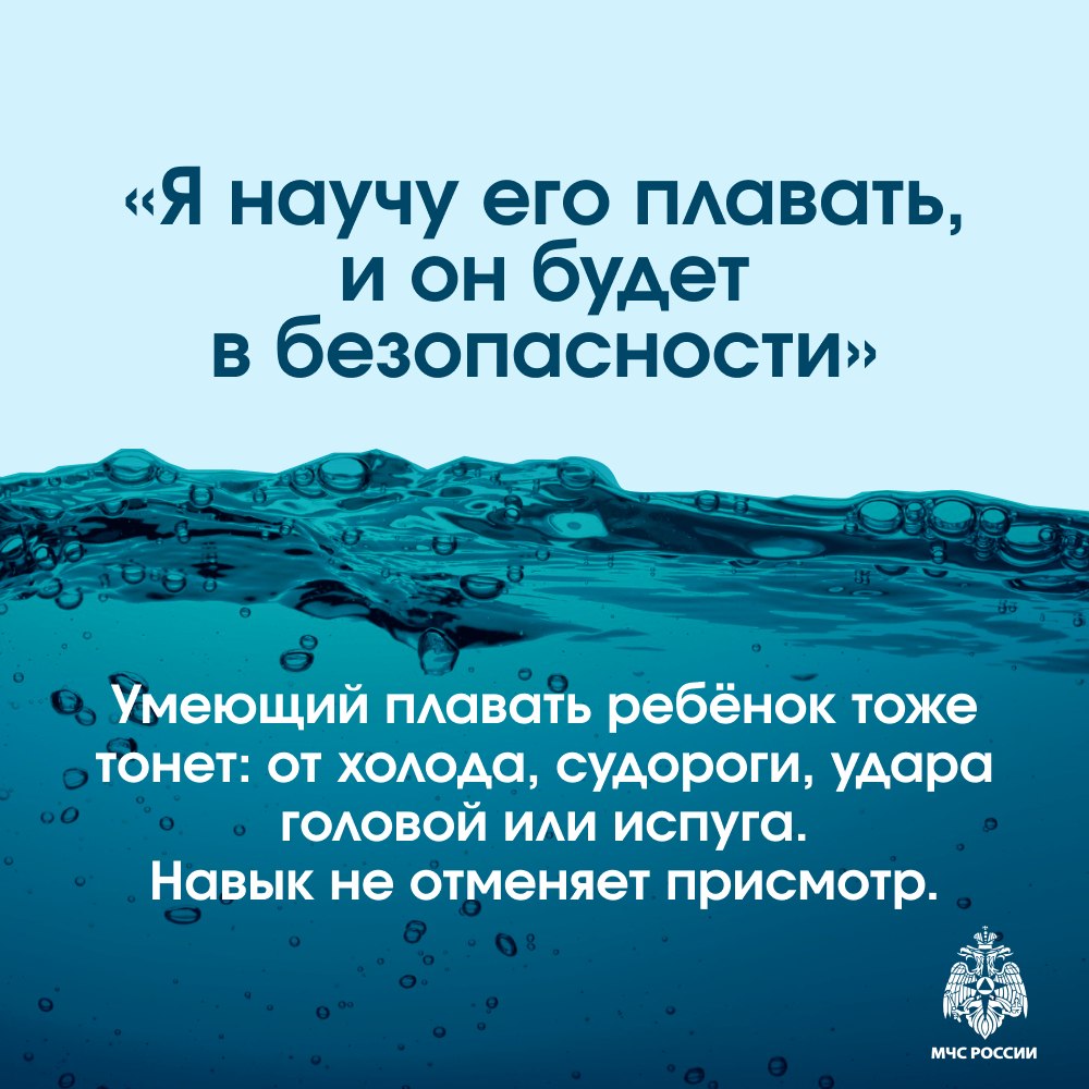 Вода ошибок не прощает

С началом купального сезона водоёмы притягивают детей…