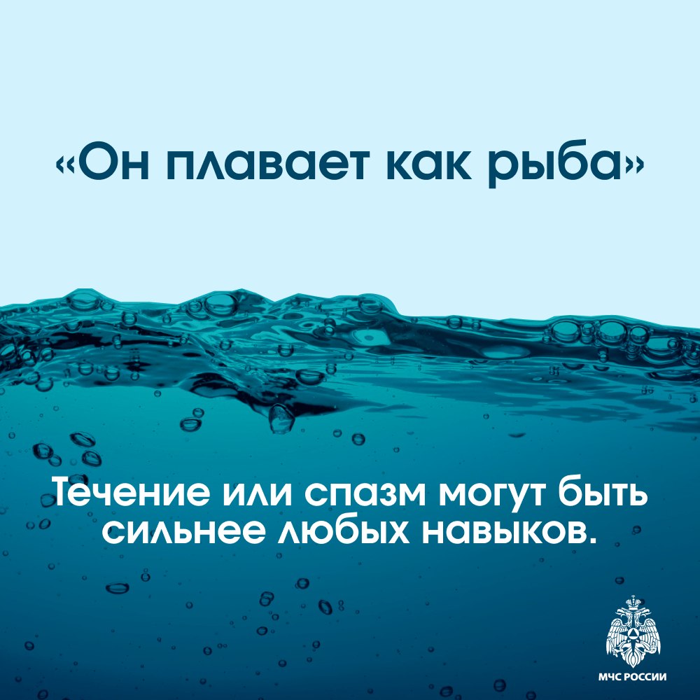 Вода ошибок не прощает

С началом купального сезона водоёмы притягивают детей…