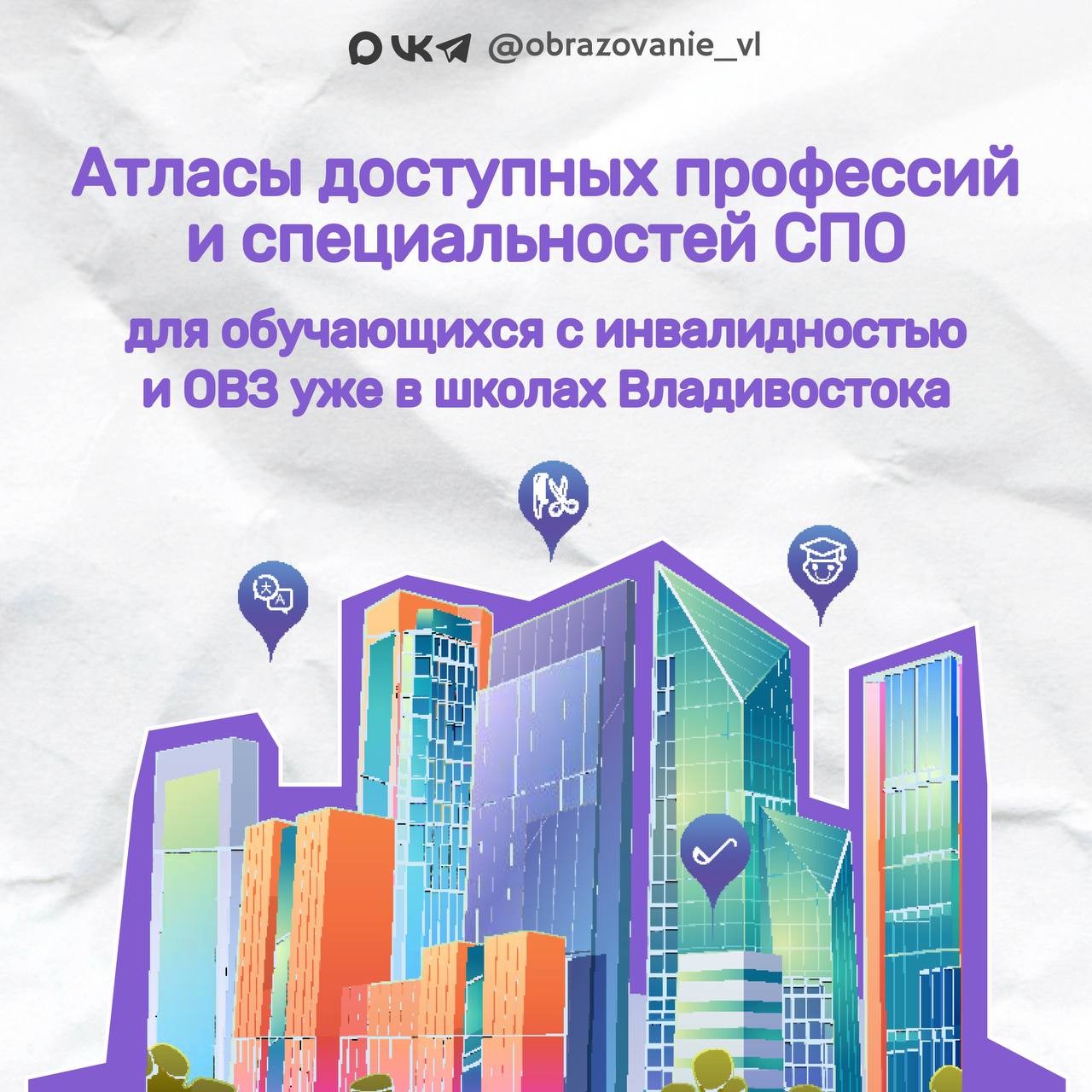 🔠🔠🔠🔠🔠
🔠🔠🔠🔠🔠🔠🔠🔠🔠

В школы Владивостока направлены электронные ве…