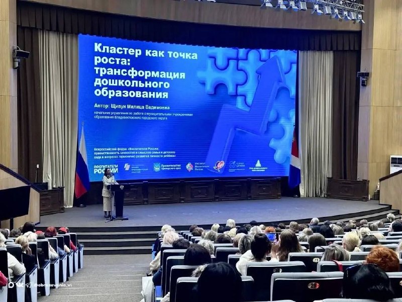 🔠🔠🔠🔠🔠

Во Владивостоке прошёл форум «Воспитатели России»