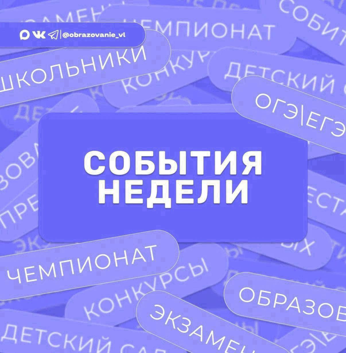 🔠🔠🔠🔠🔠
🔠🔠🔠🔠🔠🔠

Давайте посмотрим на главные события в образовании н…