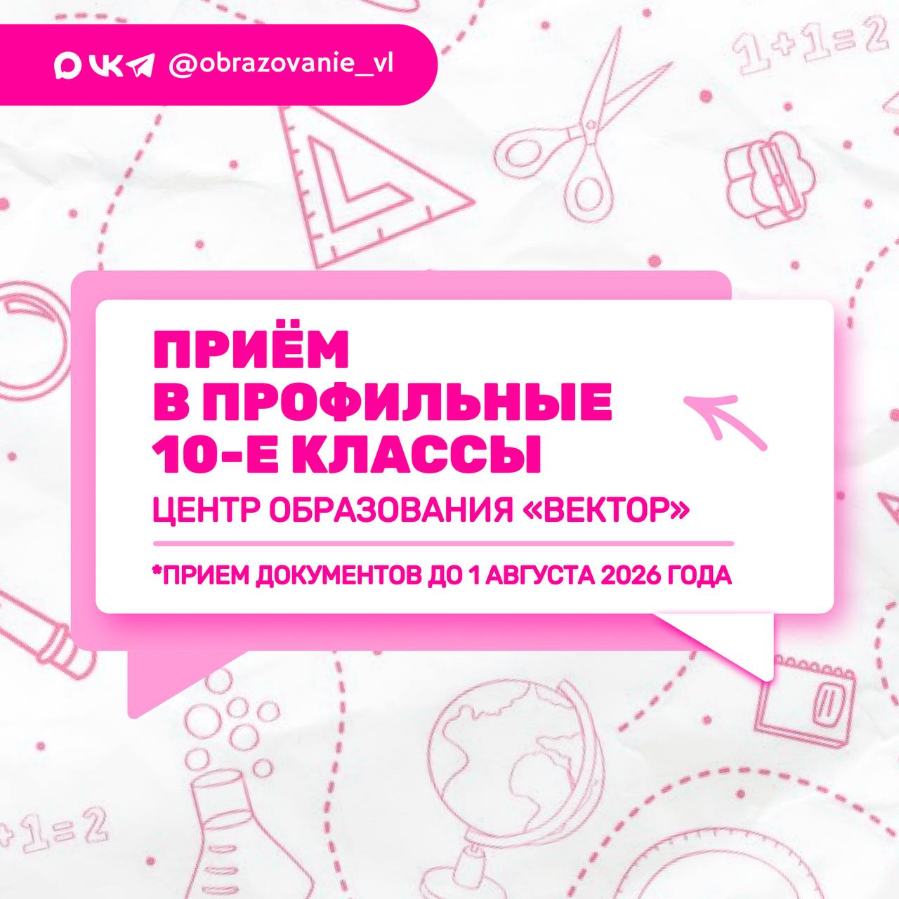 🔠🔠🔠🔠🔠🔠🔠🔠🔠🔠
🔠🔠🔠🔠🔠🔠

Центр образования «Вектор» приглашает в 10…